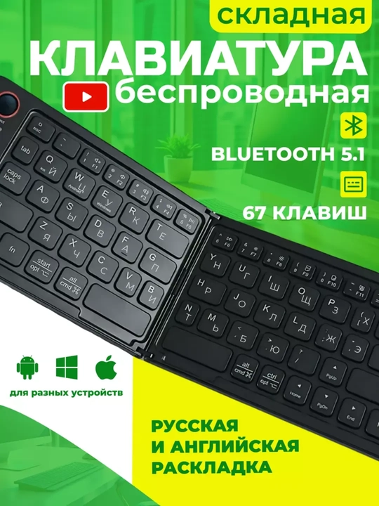 Simsiz Bluetooth klaviatura va sichqoncha telefon, noutbuk, televizor, planshet uchun - 