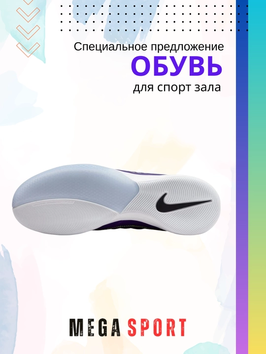 Кроссовки Гато Лунар II по футзалу, для профессионалов мини-футбола