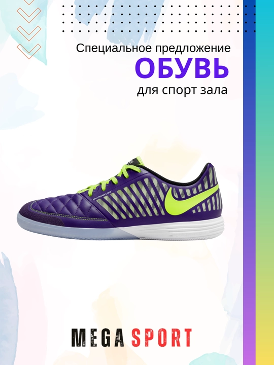 Кроссовки Гато Лунар II по футзалу, для профессионалов мини-футбола