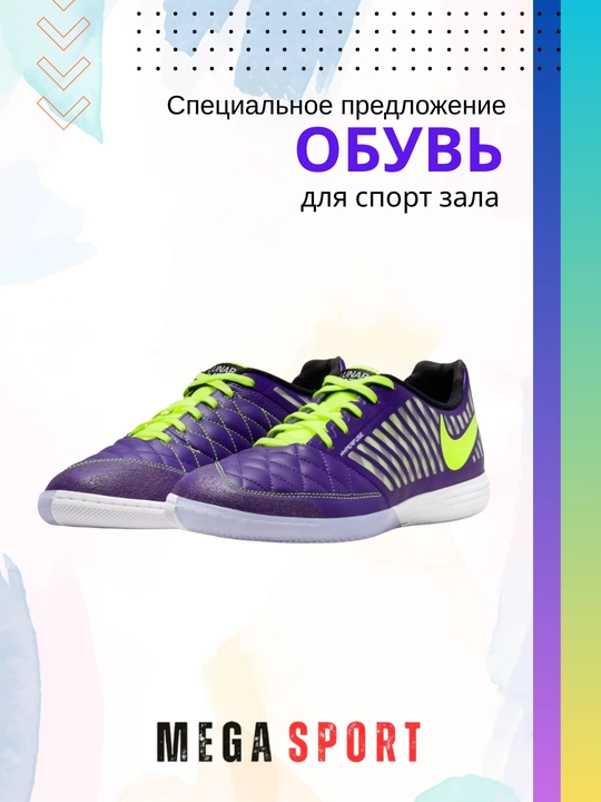 Кроссовки Гато Лунар II по футзалу, для профессионалов мини-футбола