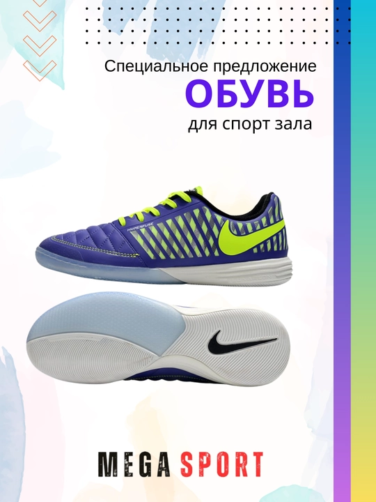 Кроссовки Гато Лунар II по футзалу, для профессионалов мини-футбола