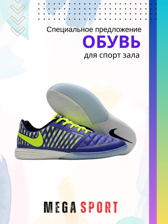 Кроссовки Гато Лунар II по футзалу, для профессионалов мини-футбола