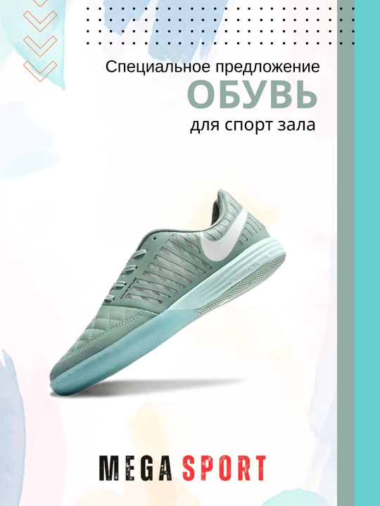 Кроссовки Гато Лунар II по футзалу, для профессионалов мини-футбола