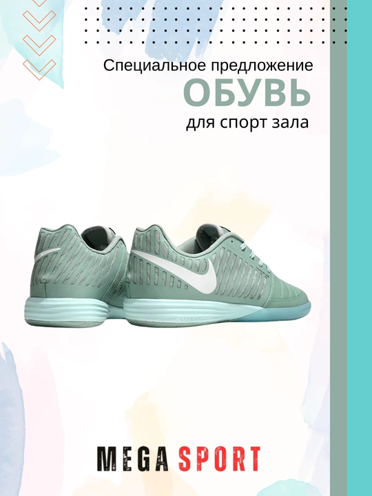 Кроссовки Гато Лунар II по футзалу, для профессионалов мини-футбола