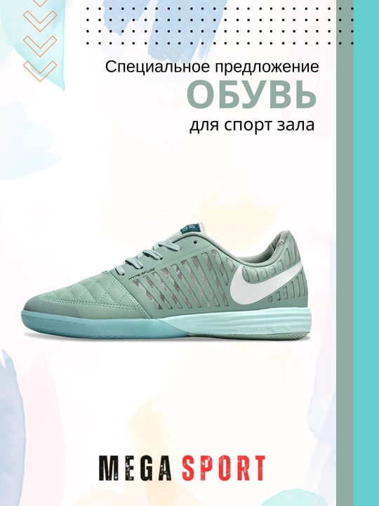Кроссовки Гато Лунар II по футзалу, для профессионалов мини-футбола