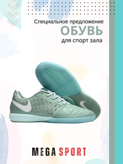 Мятный