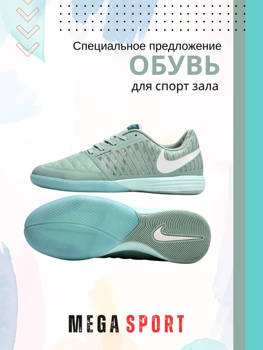 Кроссовки Гато Лунар II по футзалу, для профессионалов мини-футбола