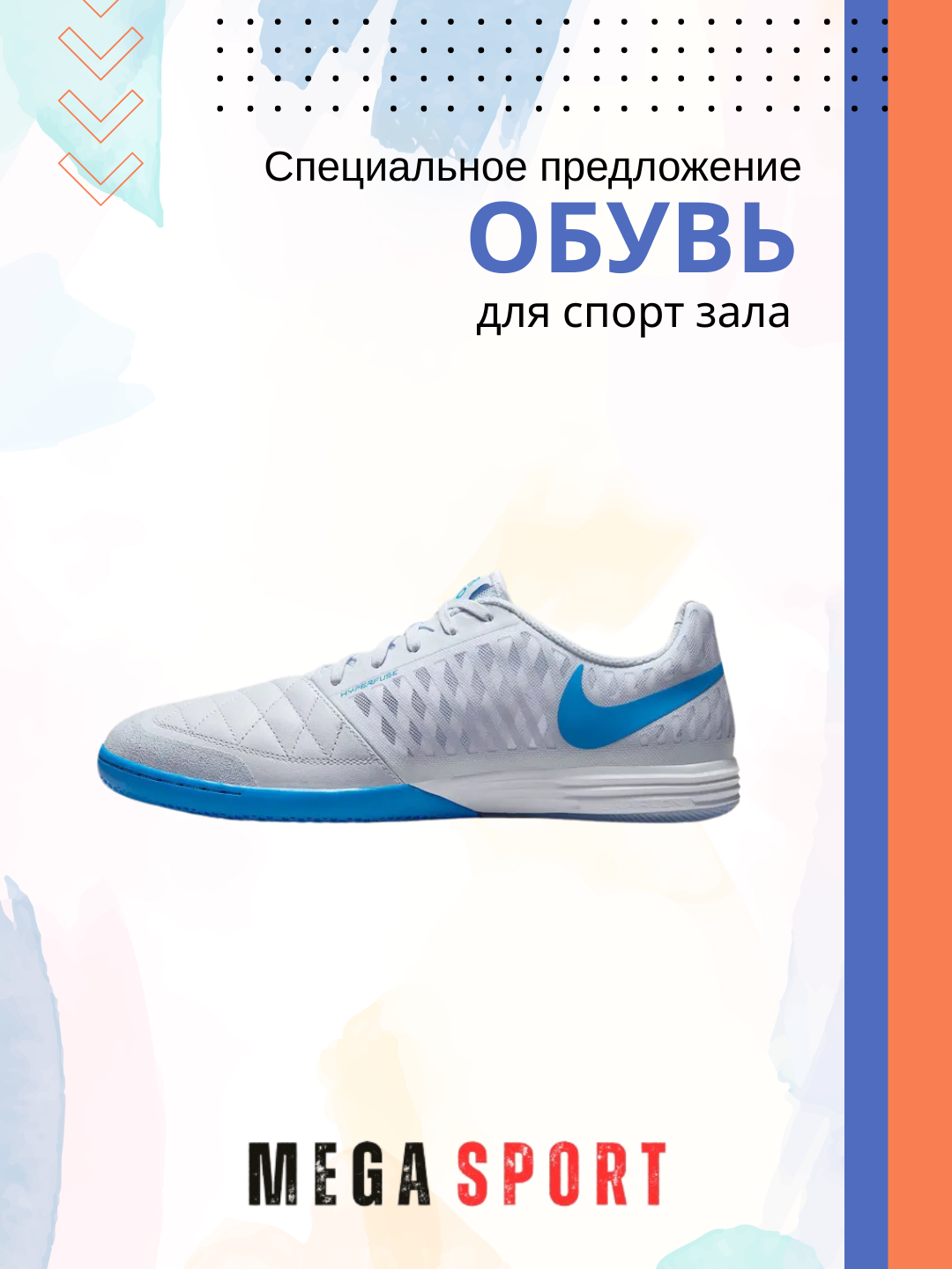 Кроссовки Гато Лунар II по футзалу, для профессионалов мини-футбола