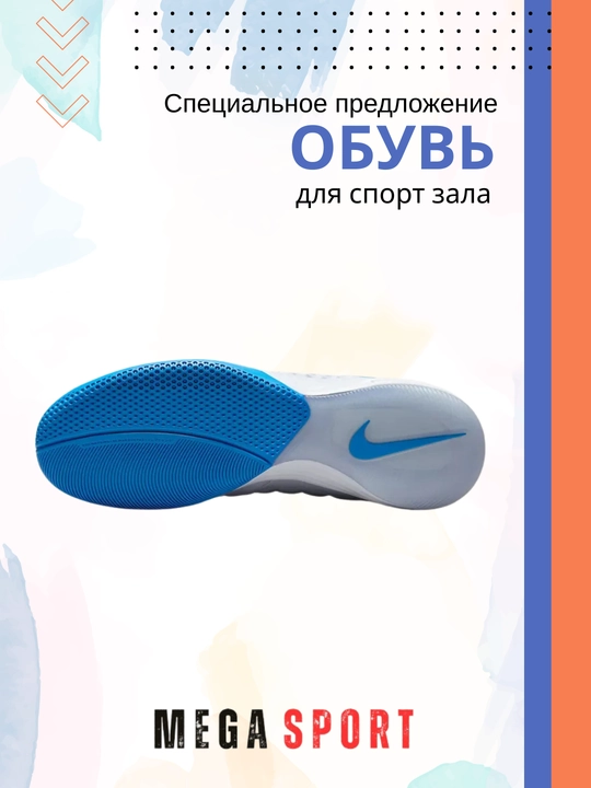 Кроссовки Гато Лунар II по футзалу, для профессионалов мини-футбола