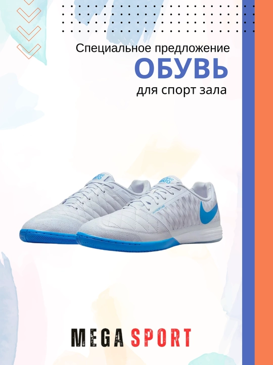 Кроссовки Гато Лунар II по футзалу, для профессионалов мини-футбола
