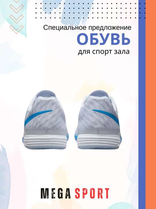 Кроссовки Гато Лунар II по футзалу, для профессионалов мини-футбола