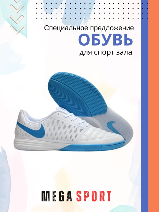 Кроссовки Гато Лунар II по футзалу, для профессионалов мини-футбола - 