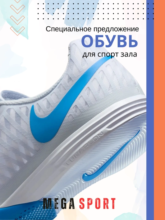Кроссовки Гато Лунар II по футзалу, для профессионалов мини-футбола