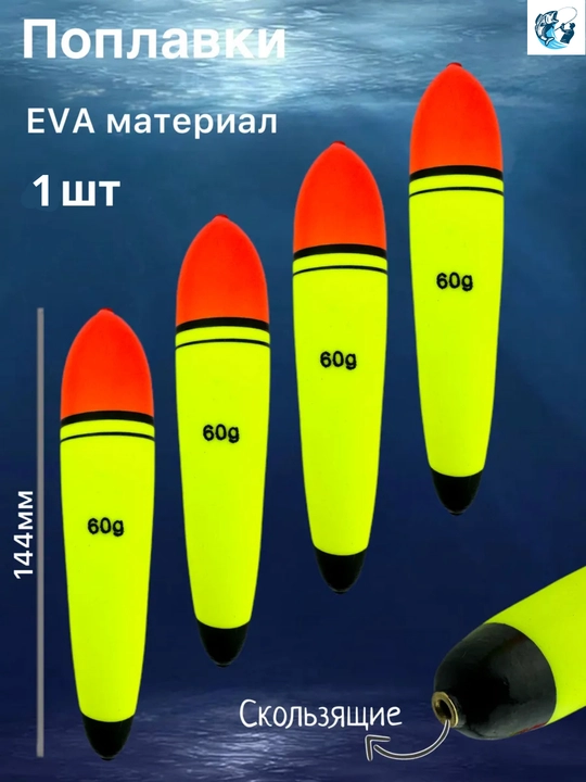 Eva elastik baliq ovlash suzgichlari, 10-120 g, ko'pikli tosh baliq ovlash eshkaklari