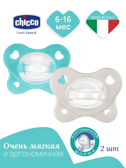 Соска-пустышка Chicco PhysioForma Dual Soft силиконовая, 2 штуки в комплекте — YY-CHICCODUALSOFT-БИРЮЗ-616DS