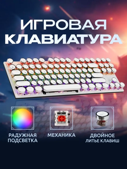 Simsiz o'yin klaviaturasi va sichqonchasi - 