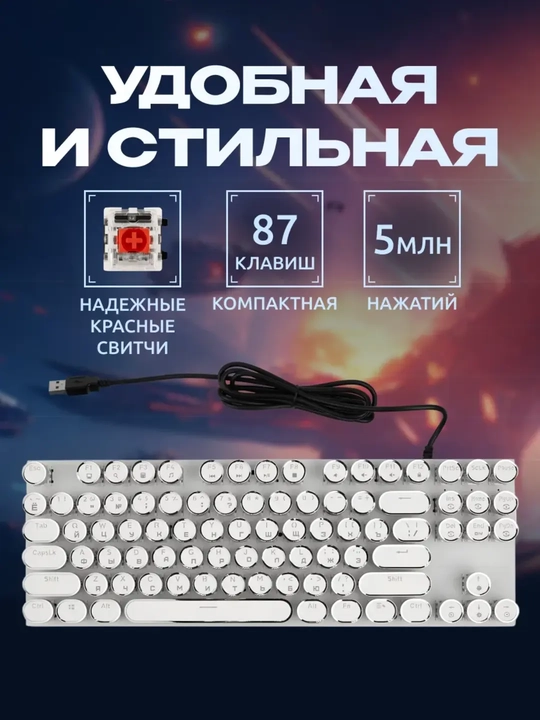 Беспроводная игровая клавиатура и мышь