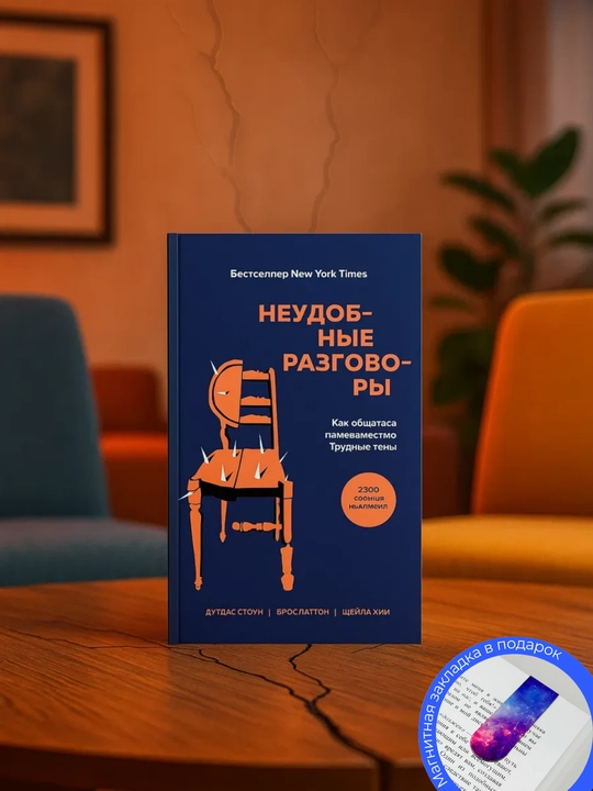 Neudobny`e razgovory`. Brius Patton, Douglas Stoun