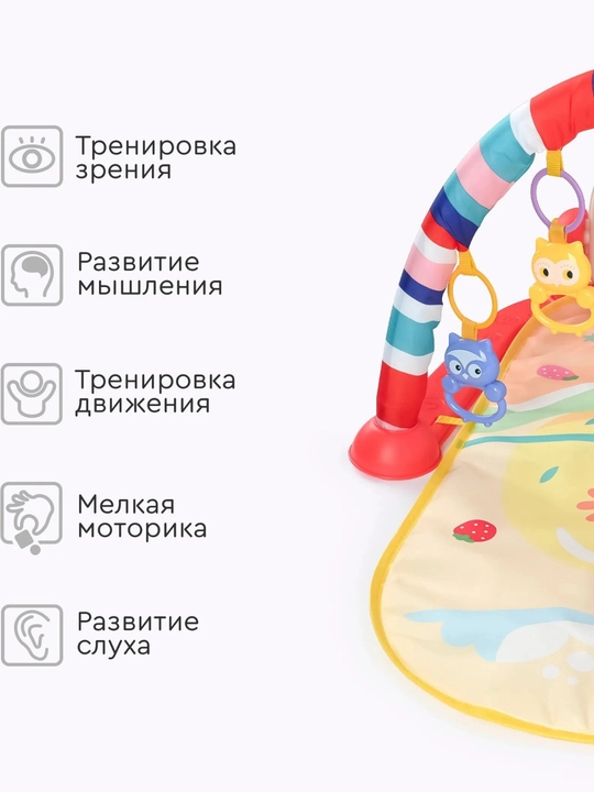 Детский развивающий коврик с пианино, мягкой дугой и подвесными игрушками для младенцев 0+