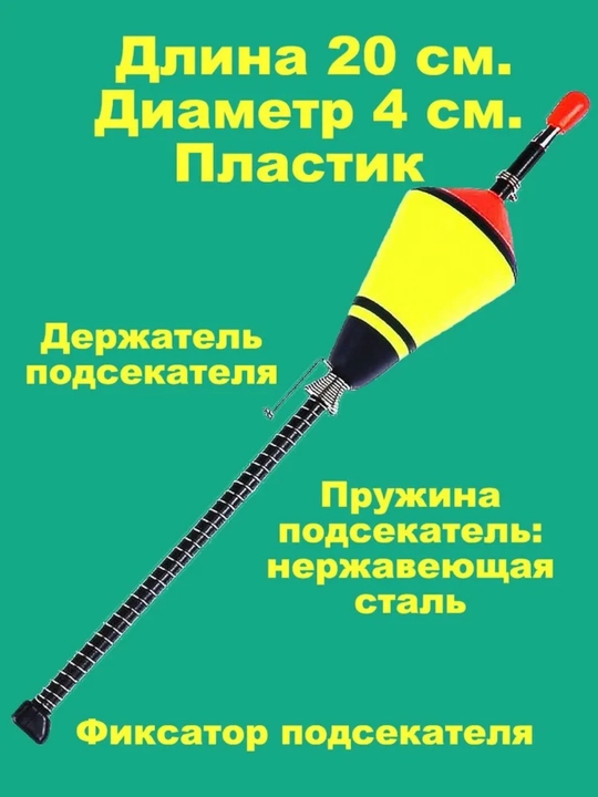 Поплавок автоматическая подсечка для дикой рыбалки