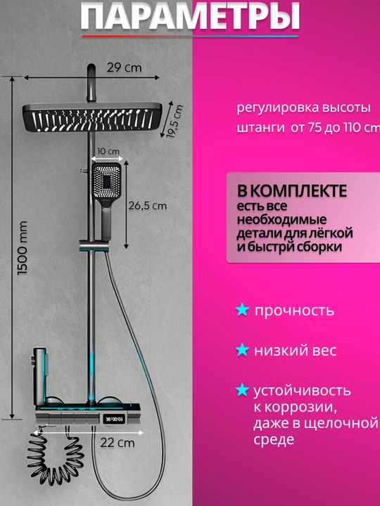 Dush tizimi 4 tasi 1 da, ekranlik tropik dush, Latun, smestitel