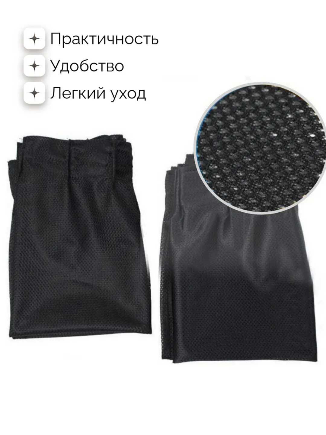 Avtomobil uchun pardalar, to‘rli, 37–42 sm × 50 sm