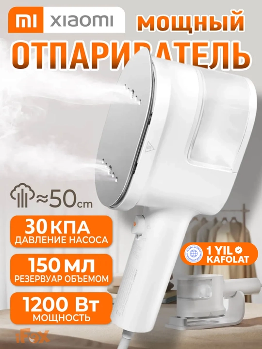 Ручной отпариватель Xiaomi Handheld Steam Iron EU - 
