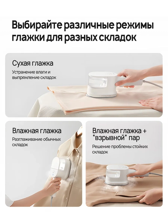 Qo'lda ishlaydigan bug'li dazmol Xiaomi Handheld Steam Iron EU