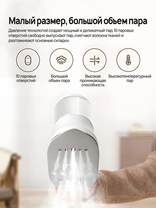Qo'lda ishlaydigan bug'li dazmol Xiaomi Handheld Steam Iron EU