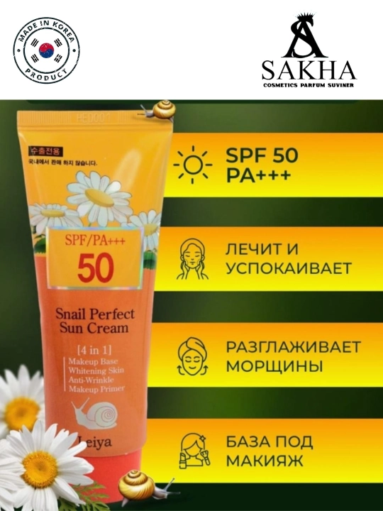 Quyoshdan himoya qiluvchi krem Leiya SPF/PA50+++ 4 tasi 1 da