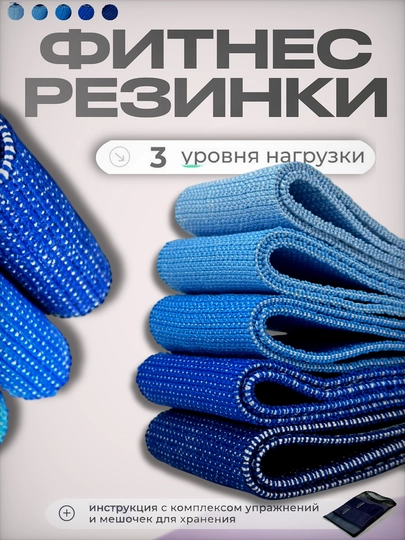 Комплект резинок 3 шт: тканевы резинки для фитнеса, йоги LIMFA