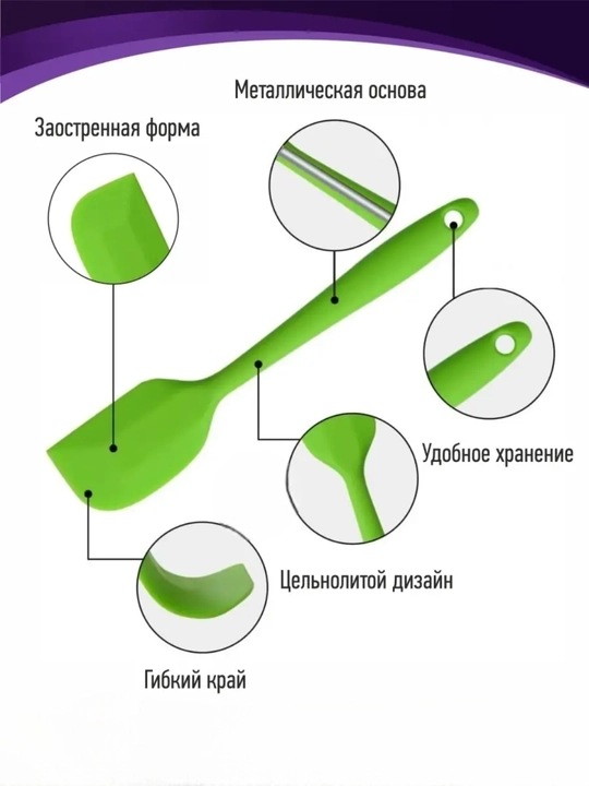 Silikon kurakcha, kapkir, issiqlikka chidamli va yopishmaydigan