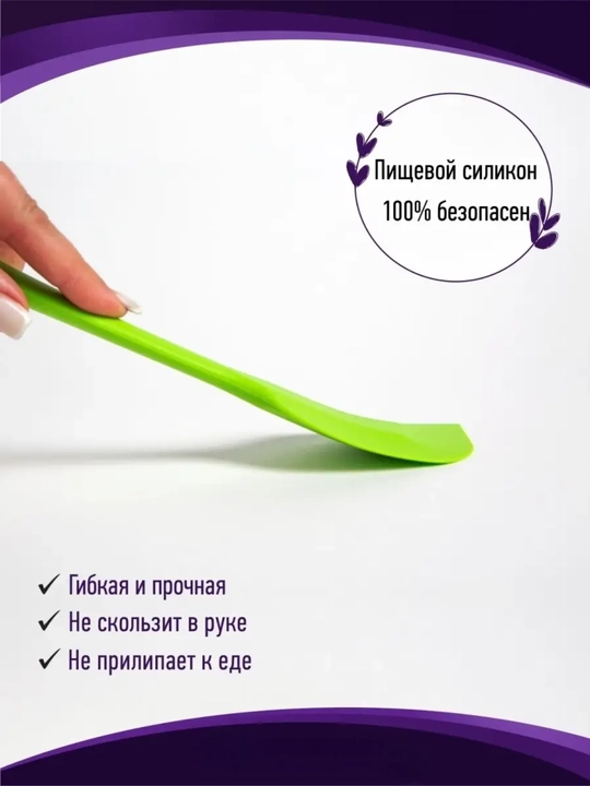 Silikon kurakcha, kapkir, issiqlikka chidamli va yopishmaydigan