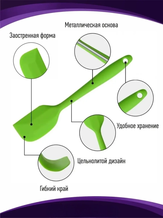 Silikon kurakcha, kapkir, issiqlikka chidamli va yopishmaydigan
