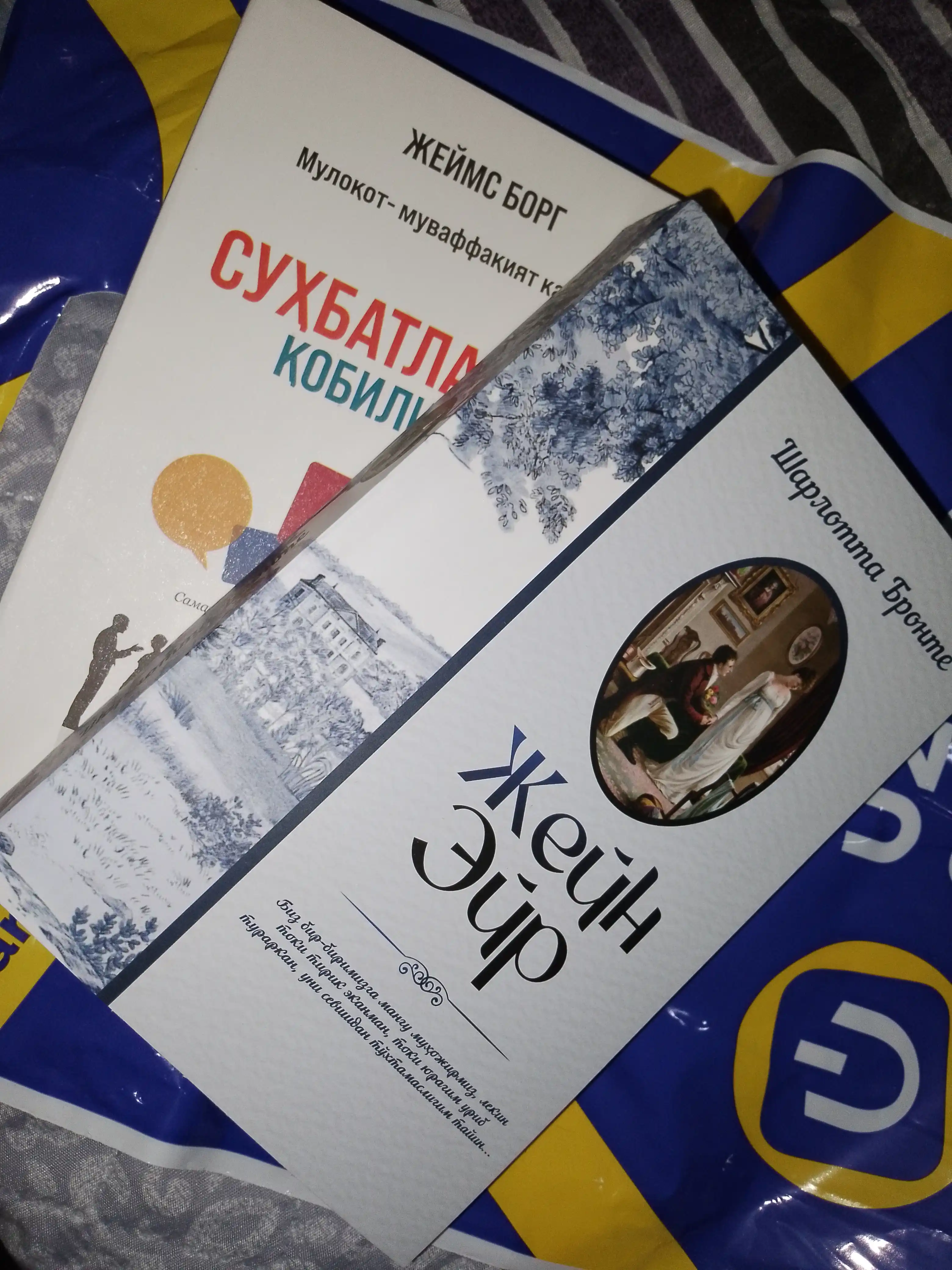 Suhbatlashish qobiliyati, Jeyms Borg