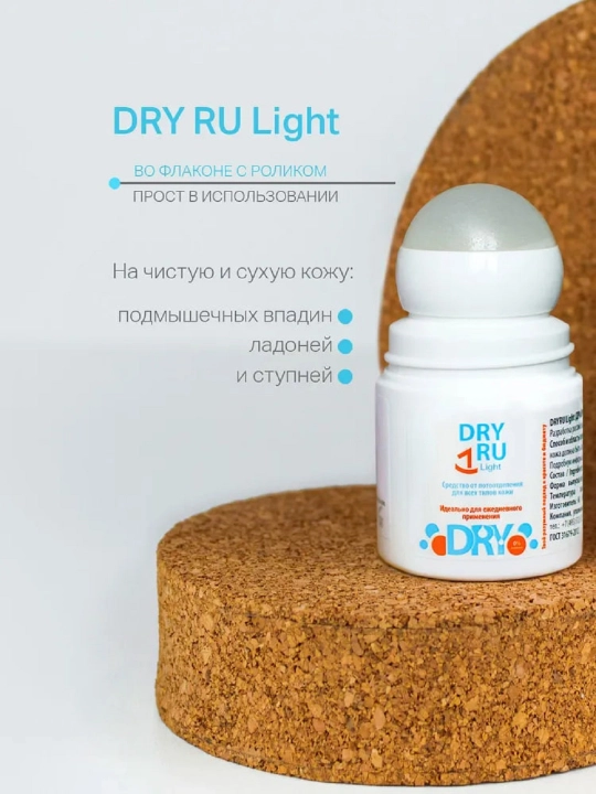 Дезодорант dry dry ru roll light 50 мл