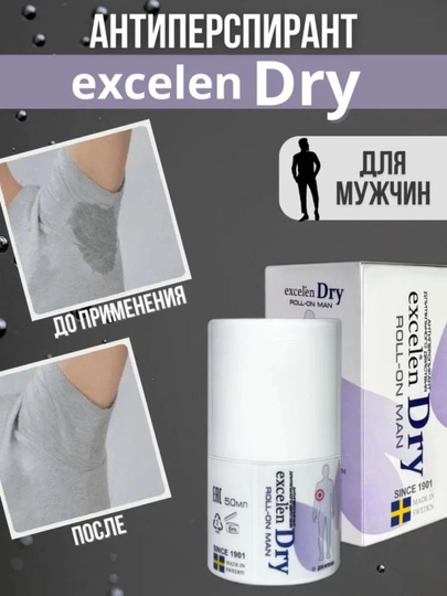 Дезодорант-антиперспирант DryDry Classic от пота и запаха, 7 дней, унисекс