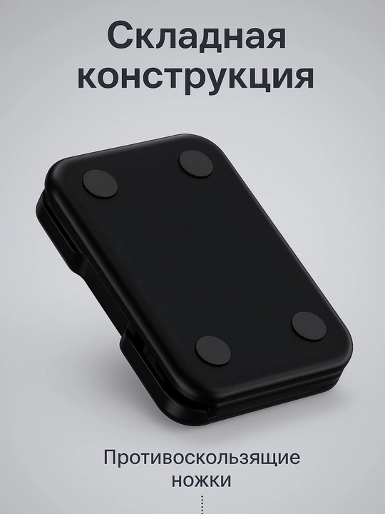 Telefon va planshet uchun sozlanadigan, buklanadigan taglik-ushlagich
