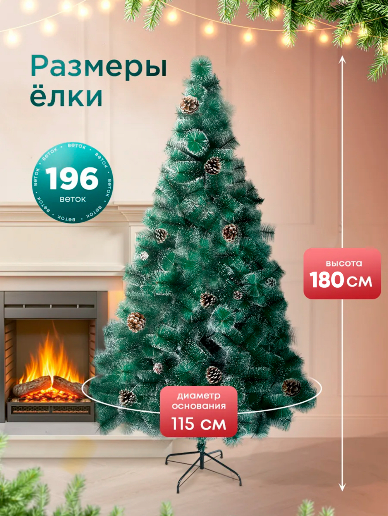 Yangi yil archasi, bayramona hashamat endi uyingizda, 60, 90, 110, 150, 180, 210, 240 sm