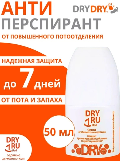 Uzoq muddatli ta'sirga ega antiperspirant dezodorant Dry RU Roll, 50 ml - 