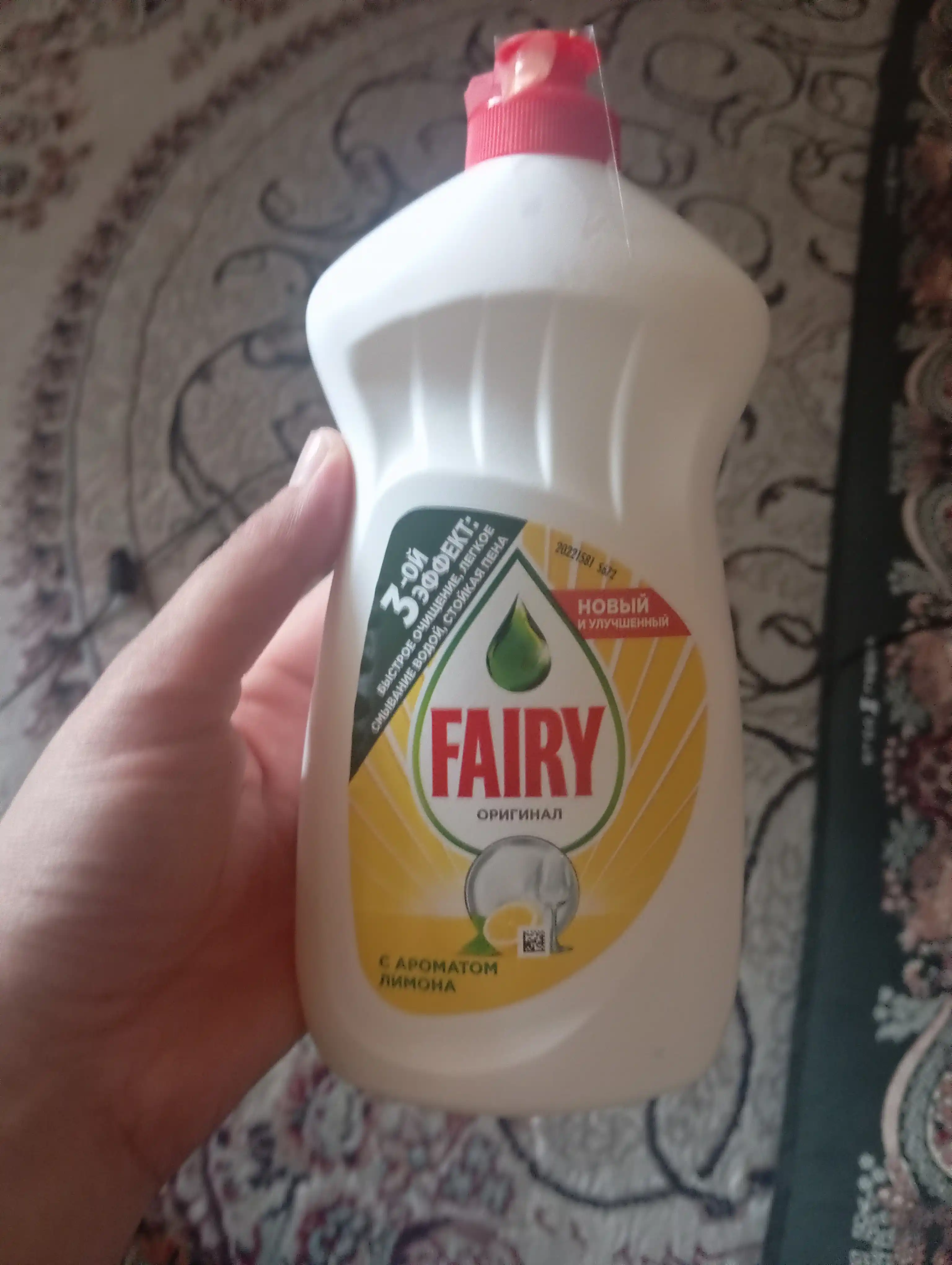Средство для мытья посуды  Fairy Лимон, 450 мл