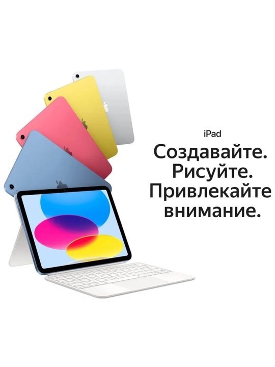 Apple iPad 128/256 Wi-Fi 11 дюймов чип A16, планшет