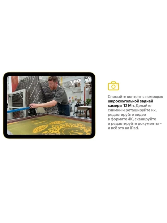 Apple iPad 128/256 Wi-Fi 11 дюймов чип A16, планшет