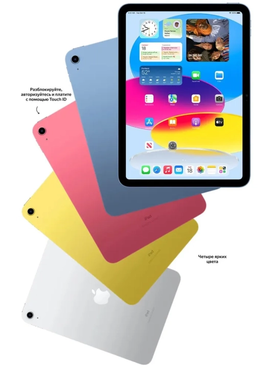 Apple iPad 128/256 Wi-Fi 11 дюймов чип A16, планшет