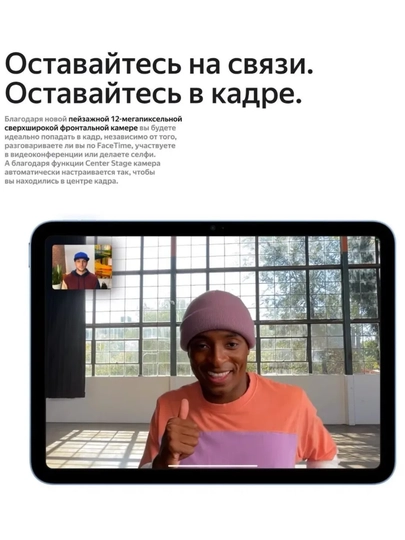 Apple iPad 128/256 Wi-Fi 11 дюймов чип A16, планшет
