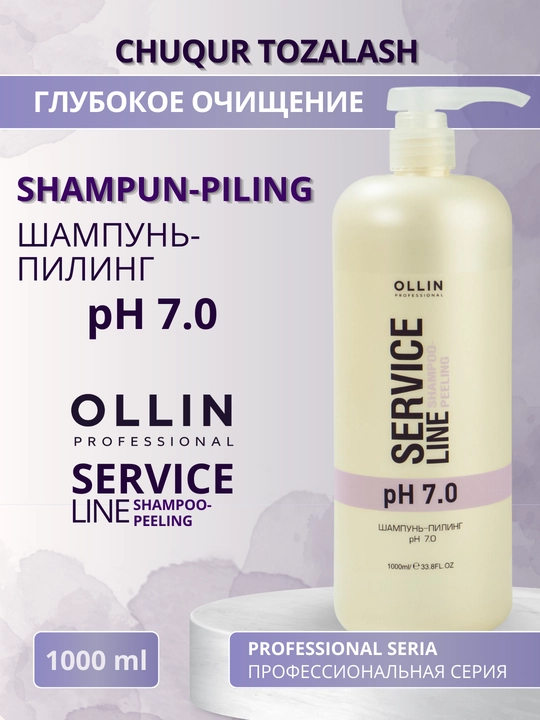 OLLIN PROFESSIONAL SERVICE LINE Шампунь для волос, пилинг, стабилизатор, против желтизны - 