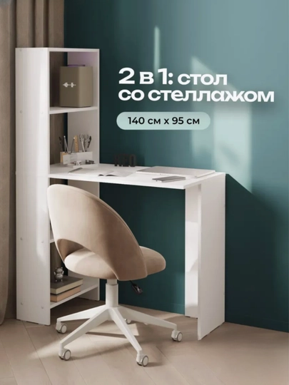 Компьютерный стол, с полками и стеллажами, для хранения книг и аксессуаров — LAYLOOO-STOLUHL