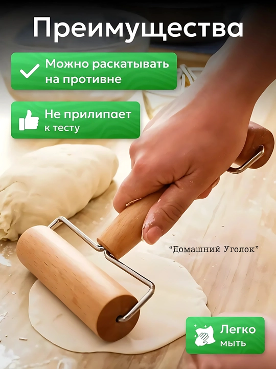 Скалка-валик двойная для теста деревянная, 17.5 см