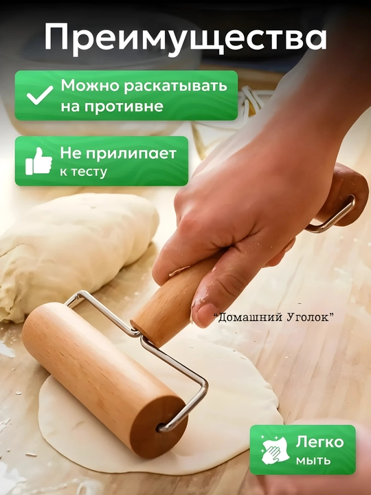 Скалка-валик двойная для теста деревянная, 17.5 см