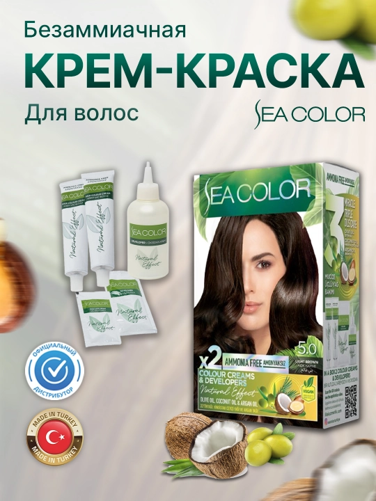 Безаммиачная крем-краска для волос Sea Color